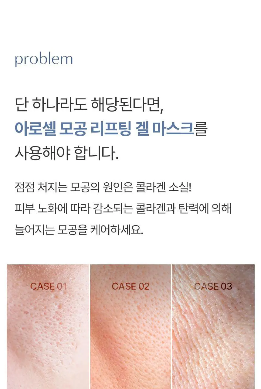 [1매/쫀광탄력] 아로셀 하이드로겔 마스크 3종 택1 (콜라겐/모공케어/기미토닝) 상세페이지 50